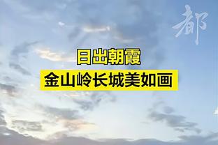 桑乔在多特出场6次仍未踢满全场，近4场均无进球或助攻